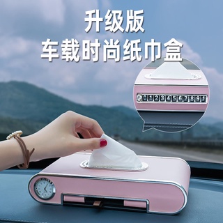 Car Tissue Box Seat Type Car Interior Design Supplies Complete Collection Tissue Box for Car Paper Extraction Boxes Business Car Tissue Paper Extraction Sets