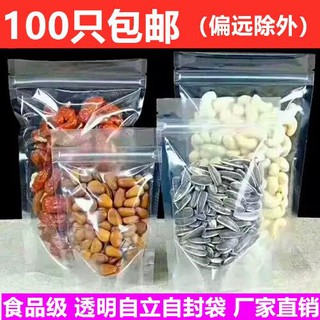 High Clear Ziplock Dry Fruit Dispenser Packaging Plastic Seal Bag Sealed Bag