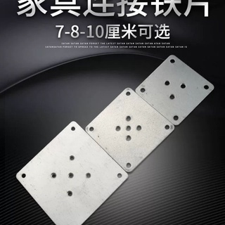 Solid Wood Sofa Foot Connection Iron Square Zinc Plated Iron
