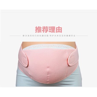 Women Bandage Belly Pregnancy Maternity Support Back Belt (9)