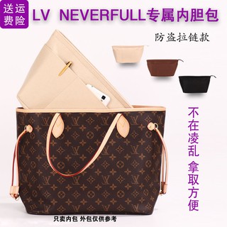 Accommodating Liner Pack Storage Bag For lv neverfull Shopping Bag