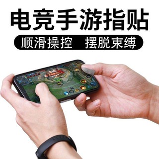 sweatproof mobile game finger finger sleeve mobile game finger sleeve Mobile game refers to anti-swe (3)