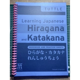 Hiragana and Katakana Workbook and Practice Sheets (1)
