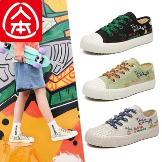 The Official Flagship Store Graffiti Wind Students Canvas Shoes Wild Cookie Shoes Female Spring Board Shoes