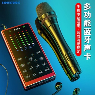 Microphone live microphone computer input device┅Sound card live broadcast set anchor singing K song