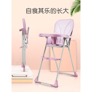 Highchairs Baby Dining Chair Foldable Restaurant Portable Children Multi-Functional Baby Dining Seat (2)