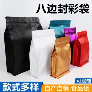 Colorful High-Grade Eight Side Ziplock Foil Packaging Bag Gift Sealed Bag Sealed Bag (2)