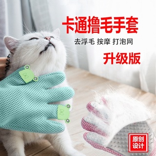 Cat Gloves Cat Hair Removal Pet Hair Removal Brush Dog Bath Massage Combs Silicone Hair Removal Pet Supplies