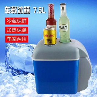 Mini Portable Car 7.5L Cooling And Warming Refrigerator