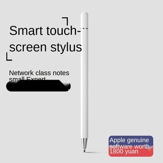 Stylus capacitance pen tablet pen mobile phone apple stylus pen