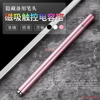 For Apple iPad Tablet Stylus Painting Writing Pen Phone Touch Screen Huawei Phone Capacitance Pen