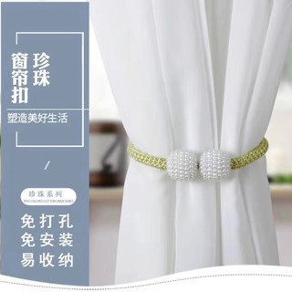 1Pcs magnetic belt curtain Punch free pearl curtain magnet buckle