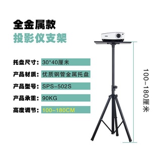 Universal Projector Bracket Projector Tripod Floor Stand Free Shipping Household Folding Mobile Port