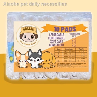 ❡✇○Pet Dog Female Diapers (10 pcs per pack) (1)