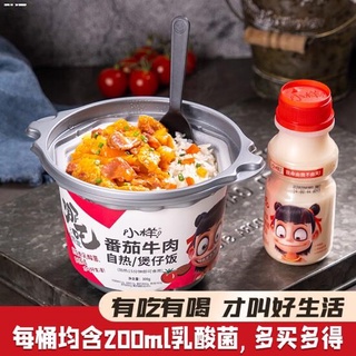 Instant Rice & Porridge♨✣Xiao Yang Self Heating Instant Rice Meal with Yogurt Drink (TOMATO BEEF) -