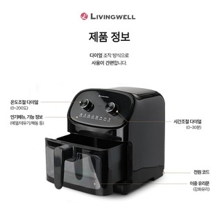 LIVING WELL Oil Free Korean Premium Air Fryer YD-55KO7A 5.5L (4)