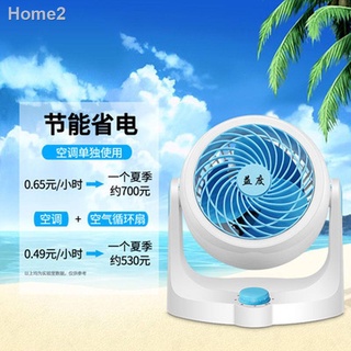 ஐ┇Muchun Germany Black Technology Air Circulation Fan Energy-saving Power-saving Silent Fan Yidu Xia