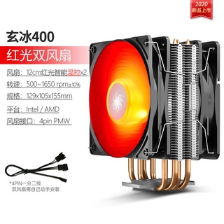 Kyushu Fengshen Xuanbing 400 CPU radiator 12cm chassis cooling 1155 desktop computer AMD fan