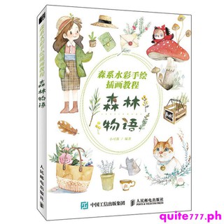 Mori Department Watercolor Hand-painted Illustration Tutorial Forest Story Watercolor Painting Copy Book Tutorial Calligraphy and Painting Basics Getting Started Self-study Textbook Books Painting Gouache Beginners Zero Basic Hand-painted Tracing Template