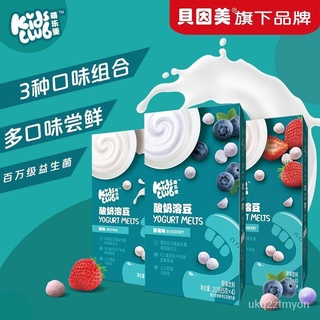 KiSClubNew Cute Lebao Yogurt Dissolved Beans Children's Probiotics Snack Multi-Flavor Strawberry Blu