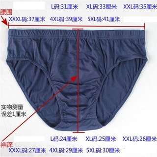 Nan Men's Underwear Triangle Cotton Mid Waist Loose Sweat-Absorbing Breathable Shorts Large Size Fat Guy Cotton Underpants Men Breifs (2)