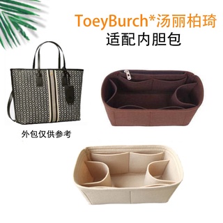 Special Bag Liner Accommodating Pack For Tory Burch Tote Pack