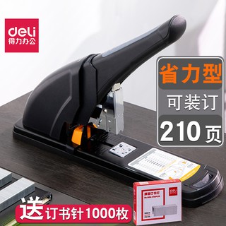 Staplers Deli Effortless Stapler Heavy Thickening210Page Medium100Page Information Bookbinding Machi