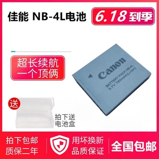 Canon NB-4L Battery IXUS 50 55 60 65 70 75 80 100 110 Digital Camera