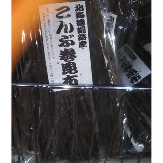 High Quality Dried Kelp (KOMBU)from Japan 100grams