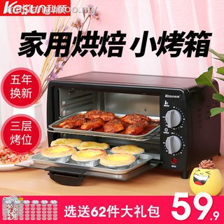 Super power-saving five-year warranty 】 section along the household mini multi-function electric ove