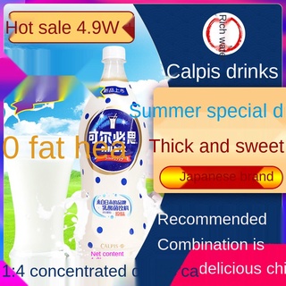 COD✺✹❅Japan s will concentrate lactobacillus drink yoghurt CALPIS children 0 fat cow milk the whole