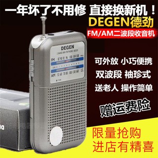 ☒☾Degen/Degen DE333 mini small pocket portable elderly dual-band radio FM FM AM AM