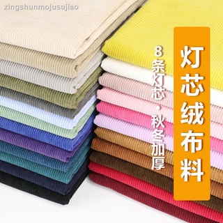 Corduroy Fabric Solid Color Sofa Cover Clothing Fabric ins Handmade diy Cloth