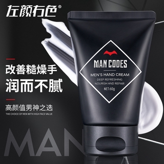 MAN CODES Hand cream Nourishing and rejuvenating moisturizing hand cream autumn and winter anti-dry