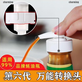 ❉ (Buy one get one spare tube) Oyster sauce bottle pump squeeze head nozzle Consumption Oil Bottle Squeeze extrusion artifact pour oil consumption press mouth squeeze nozzle
