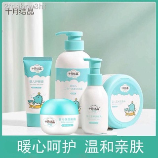 【Ready Stock】Baby ✤☃✴﹉October crystal baby shampoo and shower gel for newborn infants talcum powder