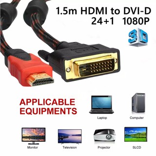 KFY#1.5m HDMI to DVI-D Video Monitor Cable DVI 24+1 Male Monitor TV PC (1)