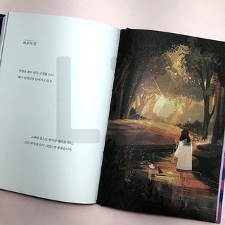 Everything is gonna be alright like a magic. Picture Book, Korea (6)