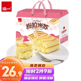 Hongyi Tiramisu Sandwich Cake800gGift Box Biscuit Cake Breakfast Meal Replacement Casual Snack Past0