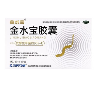ji min ke xin Jinshuibao Capsules 0.33g*72Granule Suitable For Tonifying Lung And Kidney Secret Lean (1)