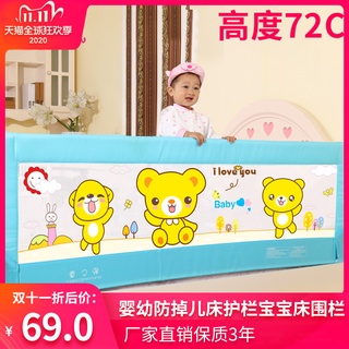 Bumpers, Rails & GuardsInfant Anti-Drop Bed Fence Single Side Babies' Bed Rail Bed Fence1.8Rice2Chil