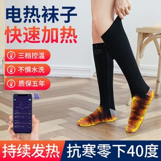 medyas✔Self-heating smart charging socks for men and women