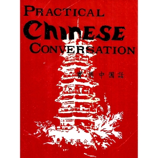 Practical Chinese Conversation
