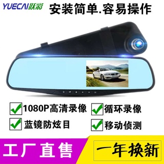 Car rearview mirror recorder 1080P single record HD blue screen anti-glare 2.8 inches
