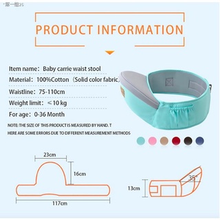 ☞✓﹊[COD] Baby Carrier Waist Stool Waist Belt Backpack Hip Seat Belt Kids Adjustable Infant Hip Seat (4)