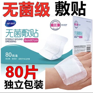 Hai's Hainuo sterile applicator, medical tape, large wound,