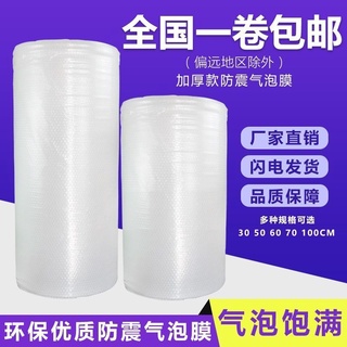 1MMLarge Roll Bubble Film Roll Free Shipping Furniture Packaging Foam Paper Packing Anti-Vibration Pad Bubble Bag Filler