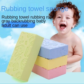 Baby Bath Gadget Strong Painless Dusting Mud Sponge Baby Bath Rubbing Mud and Back Artifact Adult Bath