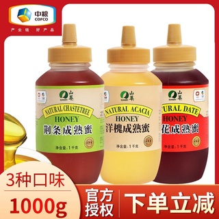 Pure natural, no pollutionCOFCO SUNDRY Ripe Honey Twigs of the Chaste Tree Chinese Date Honey Sophor