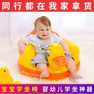 Baby Infant dining chair baby learning to sit artifact children's music inflatable sofa portable dining chair bath stool